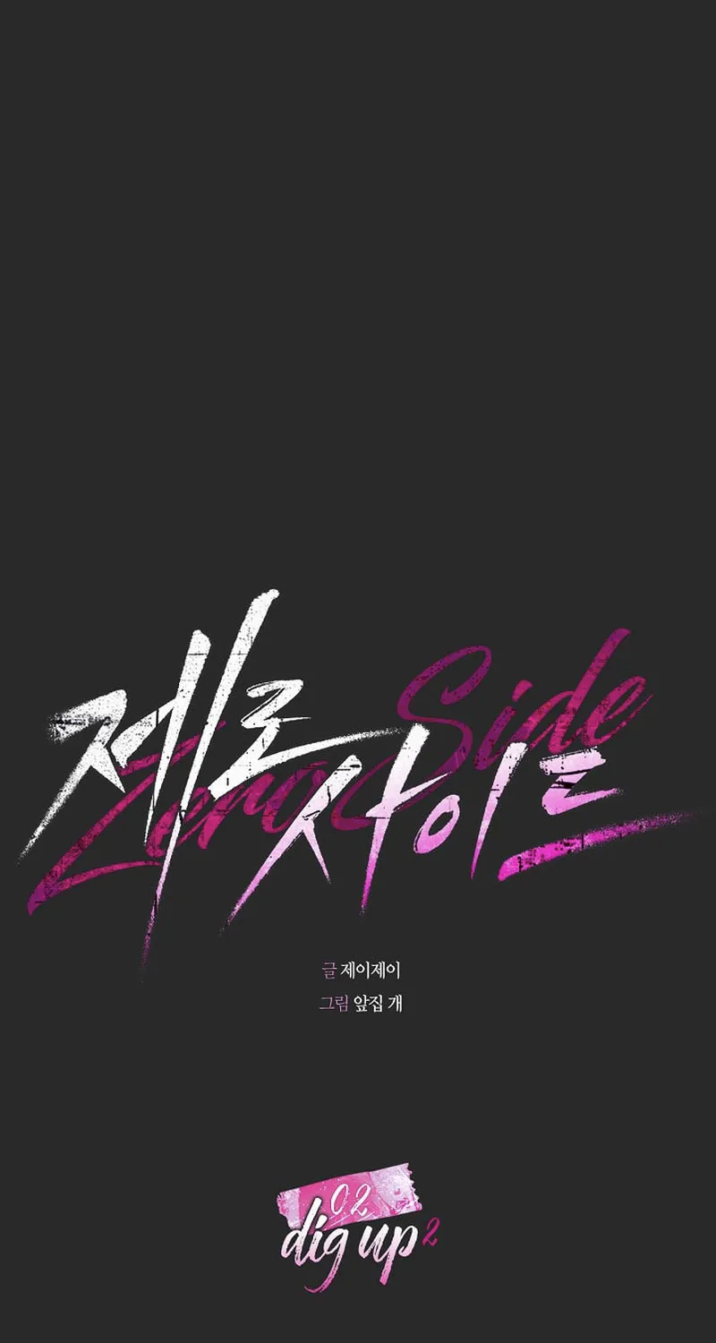 Zero Side Chapter 2 page 23 - 