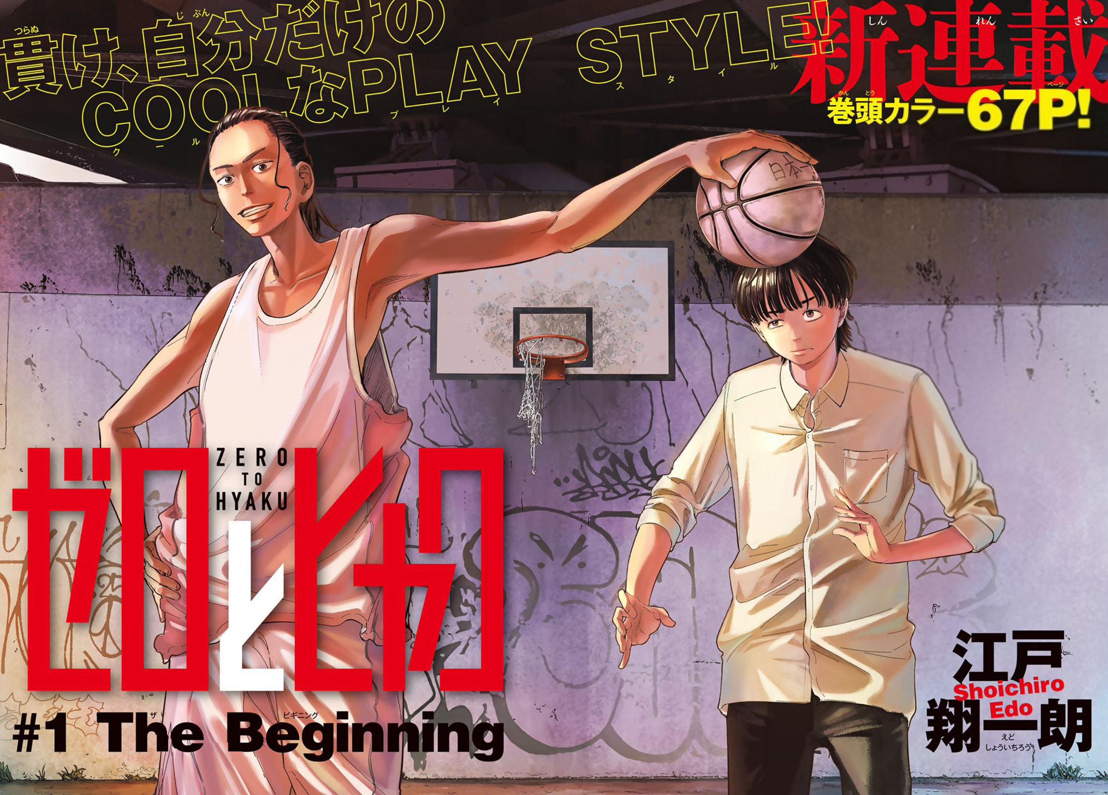 Zero to Hyaku Chapter 1 page 3 - 