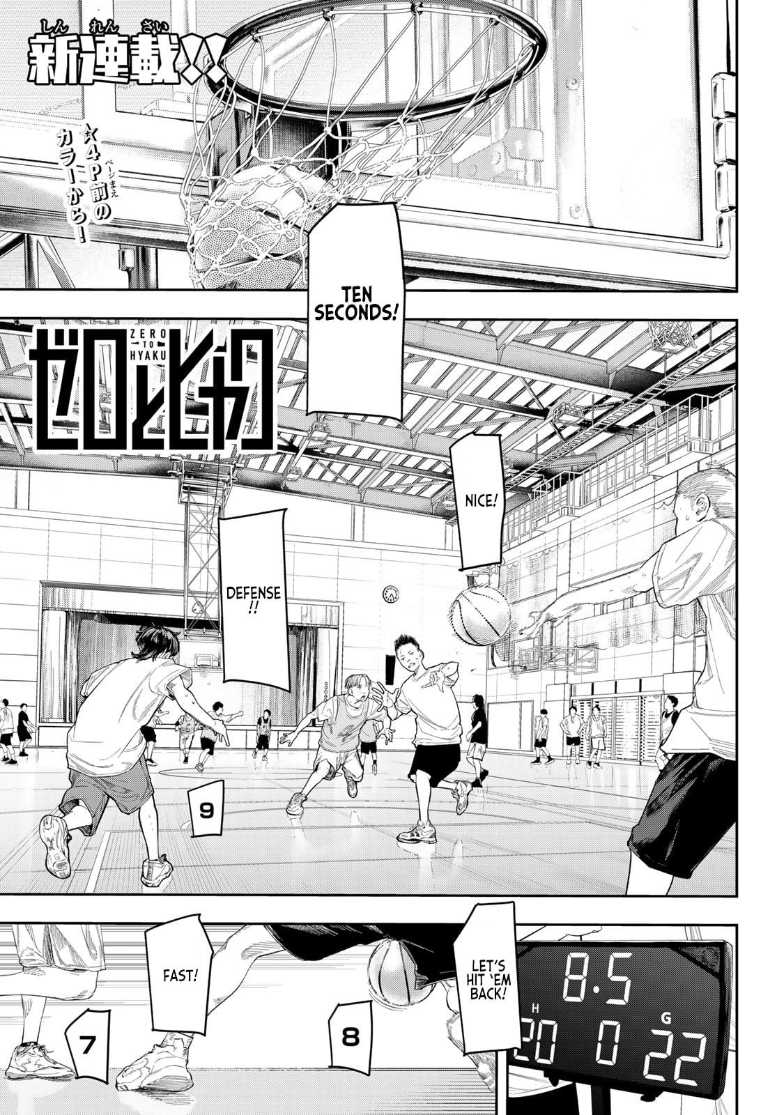Zero to Hyaku Chapter 1 page 4 - 