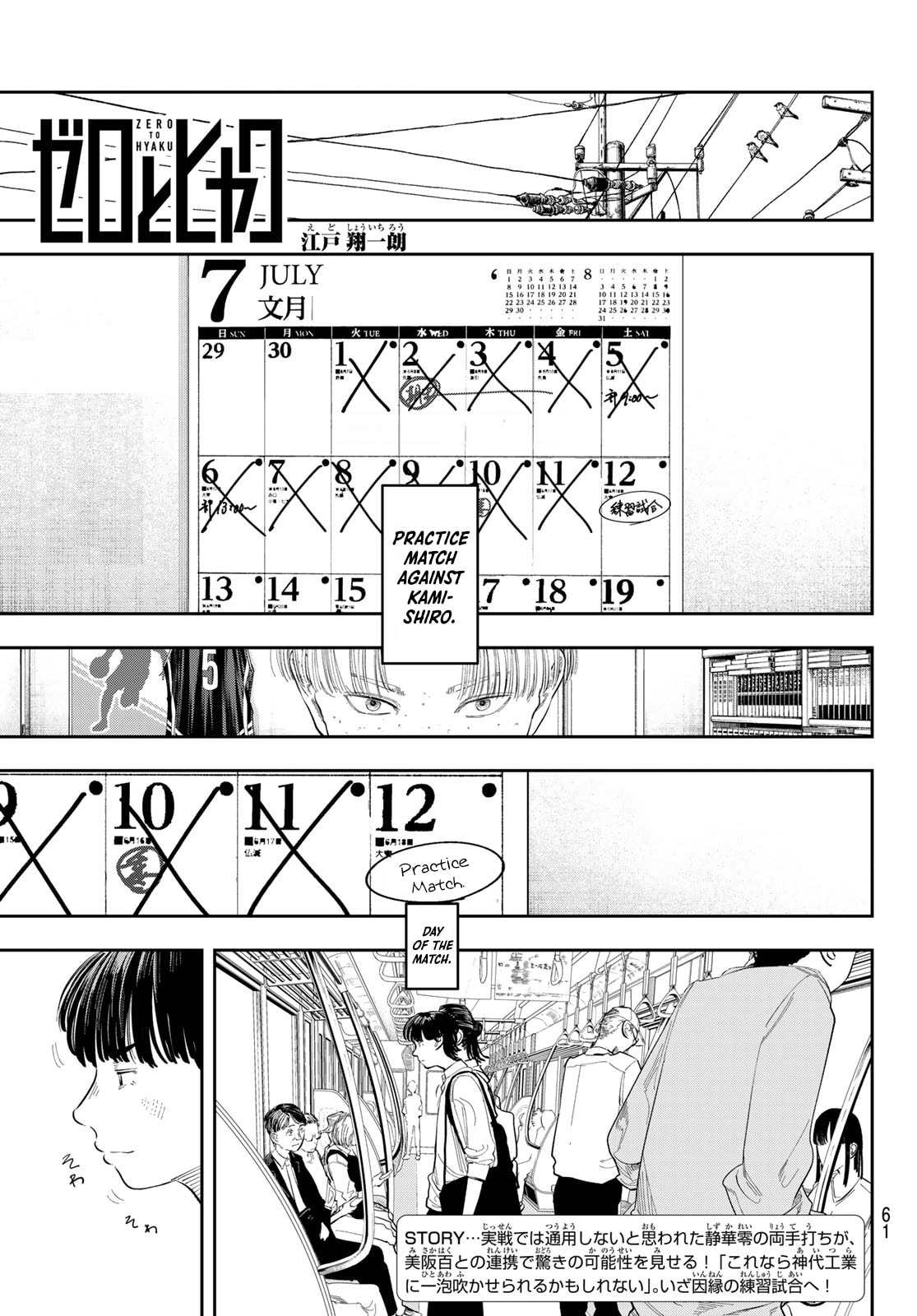Zero to Hyaku Chapter 4 page 1 - 