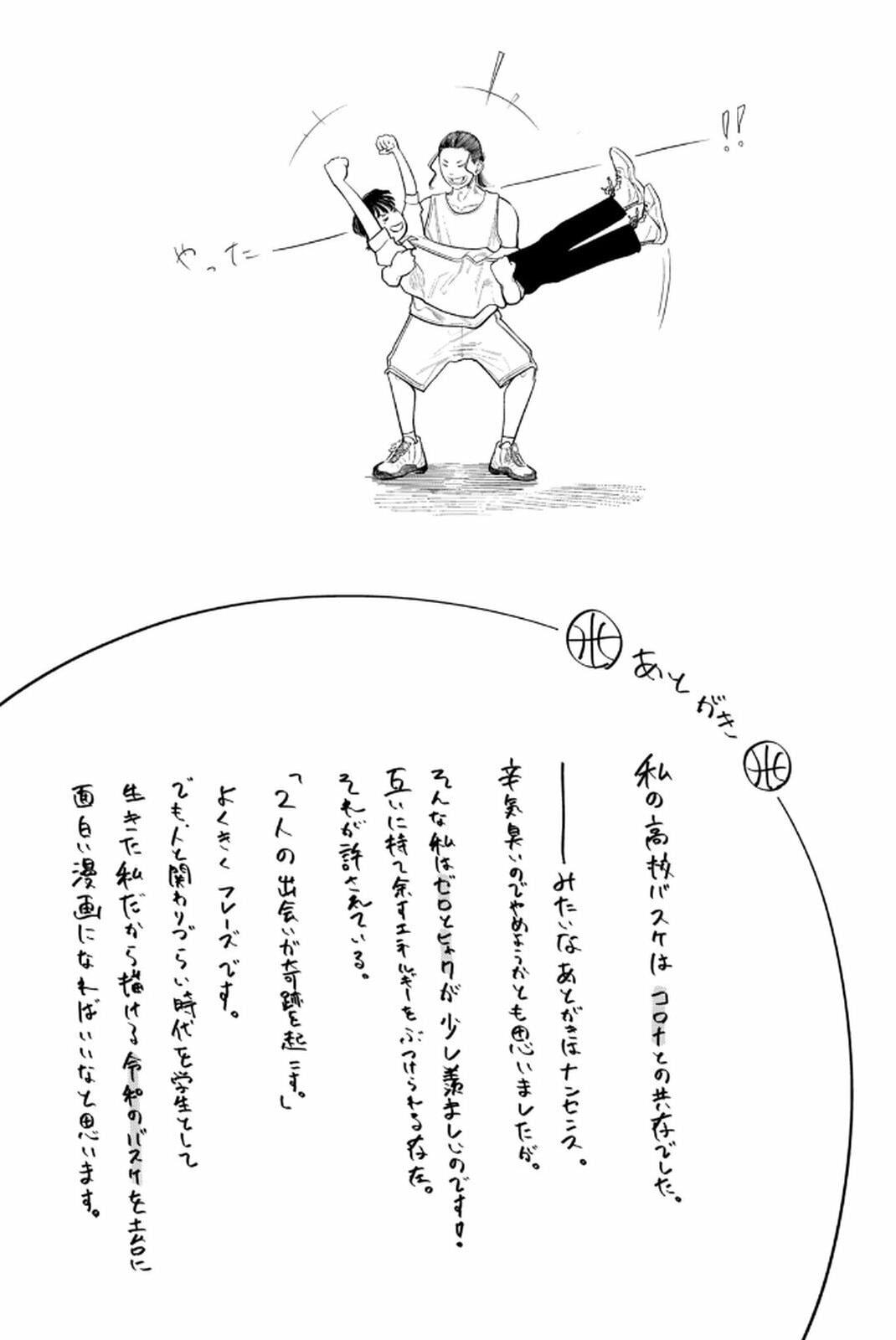 Zero to Hyaku Chapter 5 page 27 - 