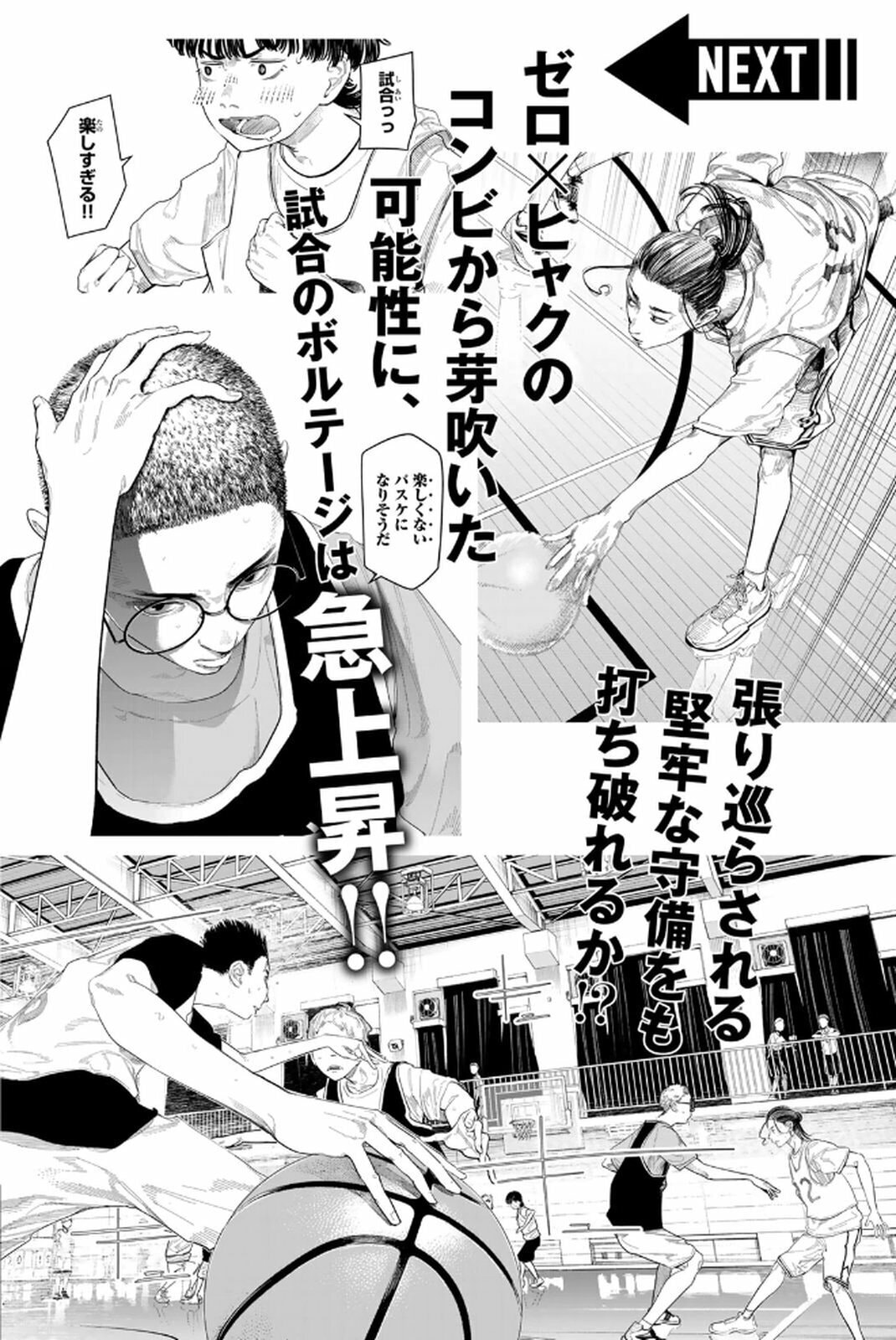 Zero to Hyaku Chapter 5 page 28 - 
