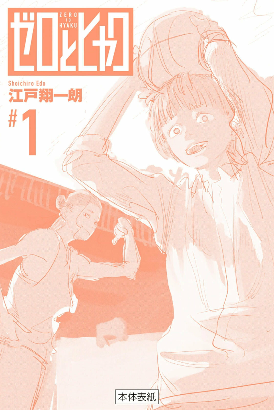 Zero to Hyaku Chapter 5 page 33 - 