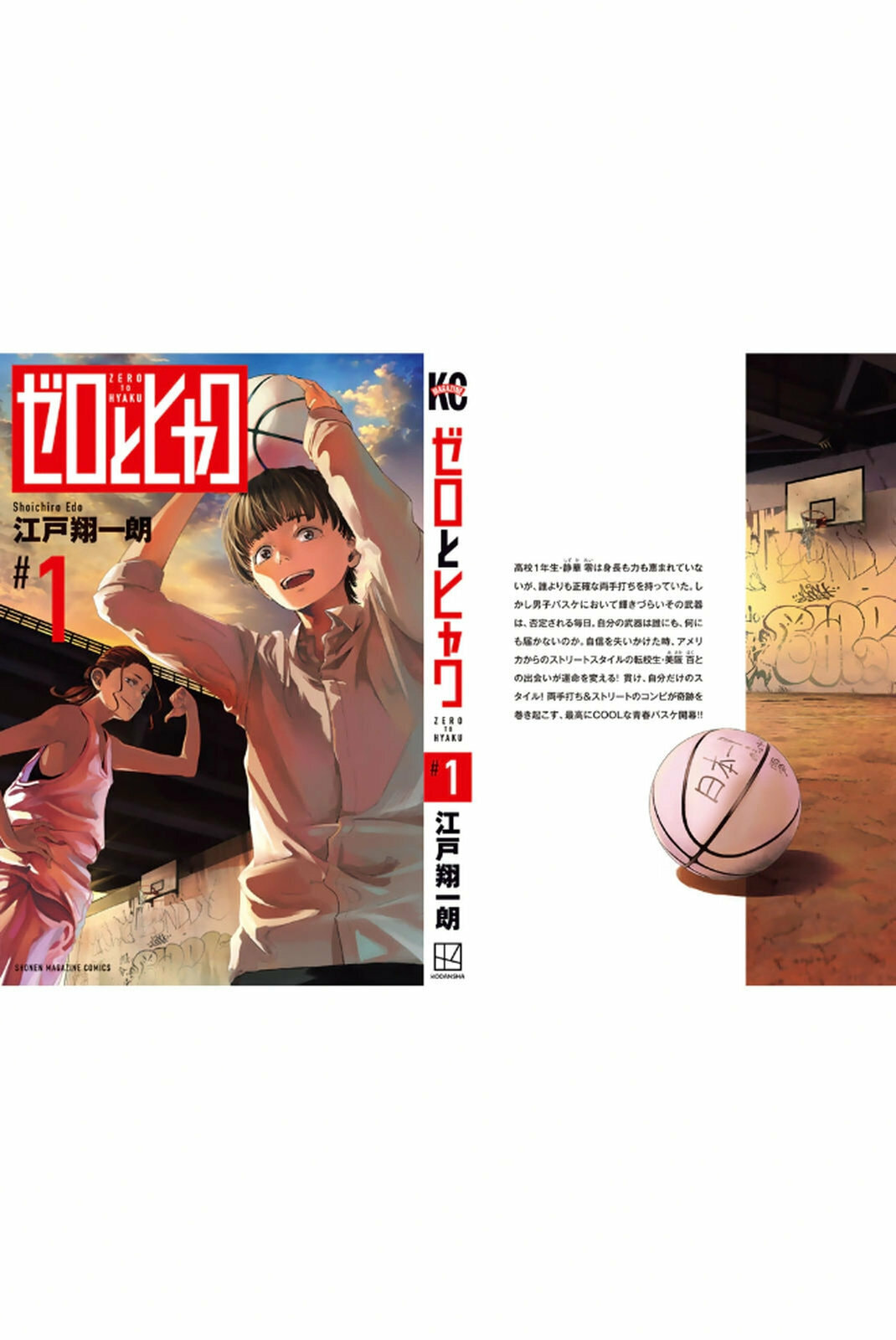 Zero to Hyaku Chapter 5 page 36 - 