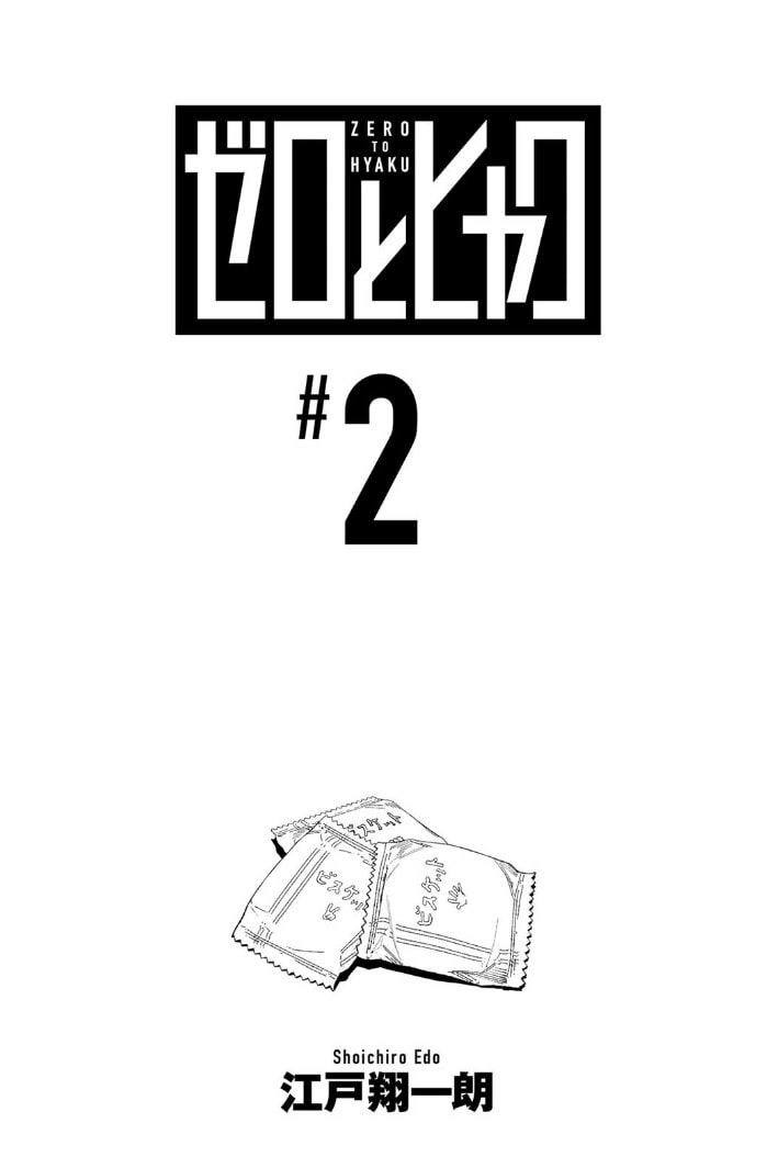 Zero to Hyaku Chapter 6 page 2 - 