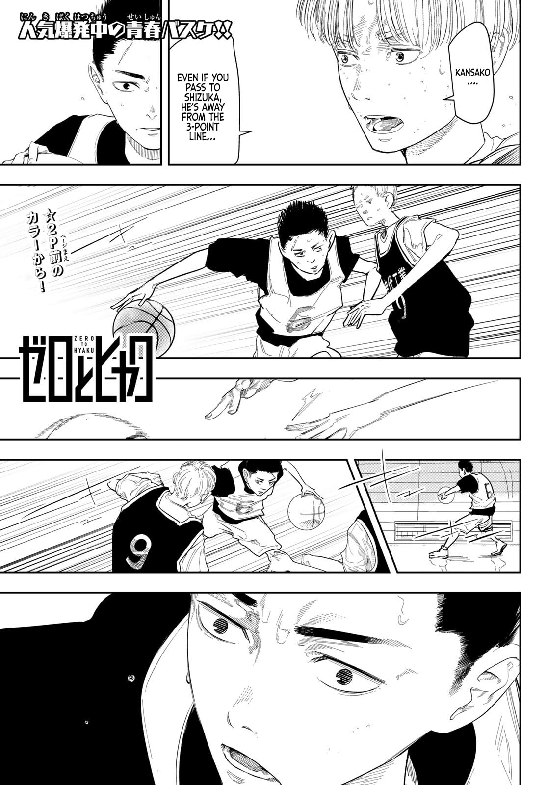 Zero to Hyaku Chapter 7 page 1 - 