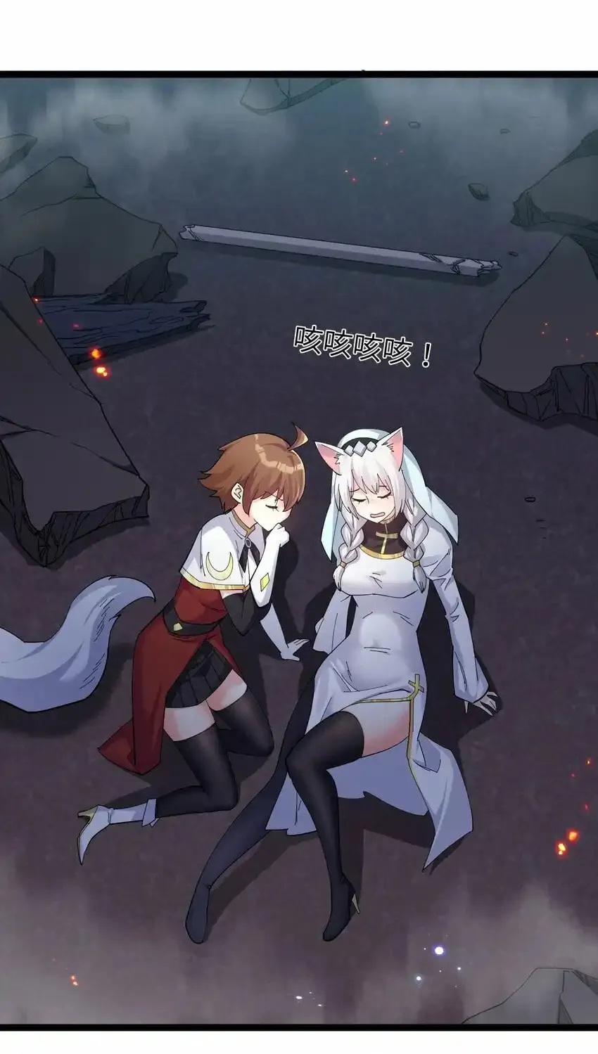 Zhang De Tai Xiang BOSS, Jieguo Shì Ren Zhen De Xin Le. Chapter 10 page 74 - 