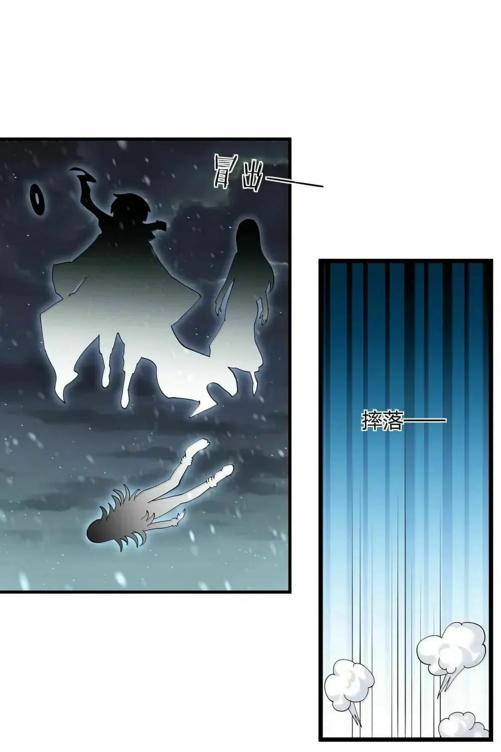 Zhang De Tai Xiang BOSS, Jieguo Shì Ren Zhen De Xin Le. Chapter 101 page 9 - 