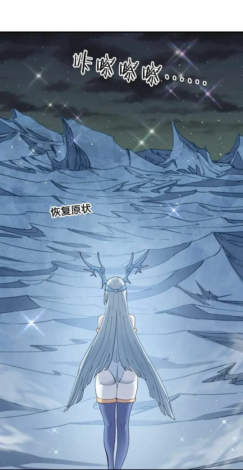 Zhang De Tai Xiang BOSS, Jieguo Shì Ren Zhen De Xin Le. Chapter 103 page 58 - 