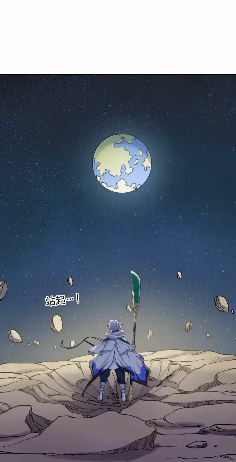 Zhang De Tai Xiang BOSS, Jieguo Shì Ren Zhen De Xin Le. Chapter 103 page 62 - 