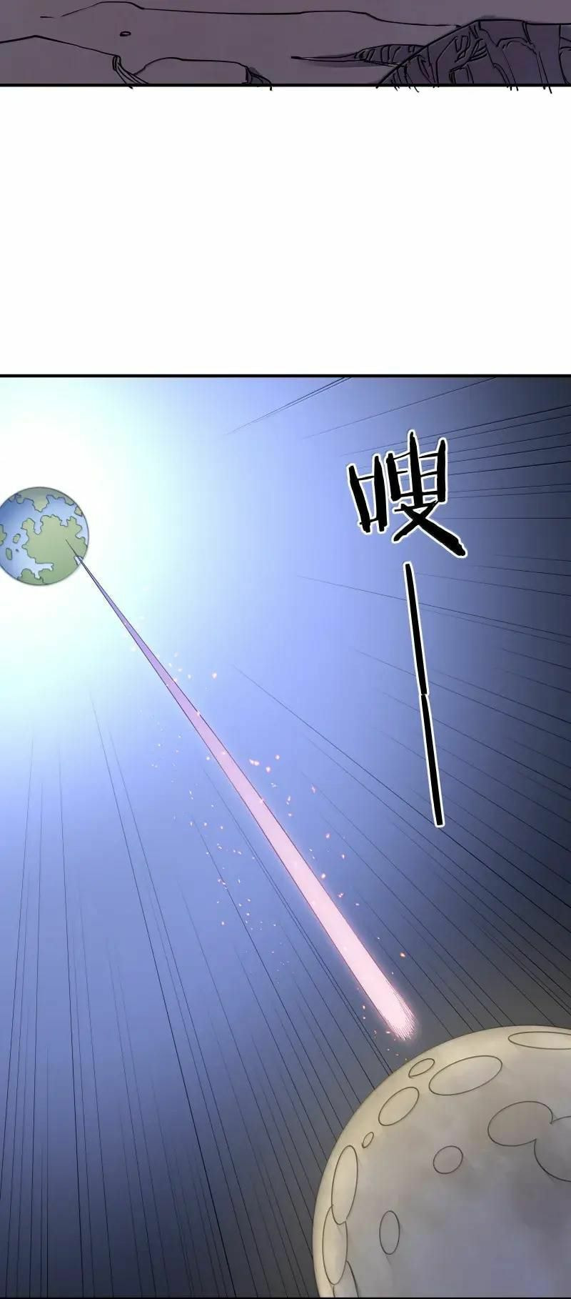 Zhang De Tai Xiang BOSS, Jieguo Shì Ren Zhen De Xin Le. Chapter 103 page 63 - 