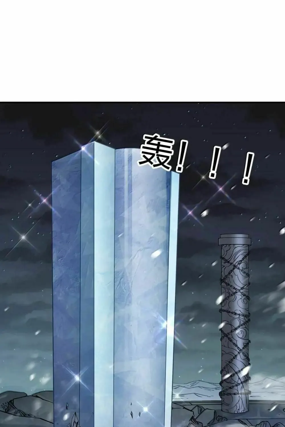 Zhang De Tai Xiang BOSS, Jieguo Shì Ren Zhen De Xin Le. Chapter 110 page 102 - 