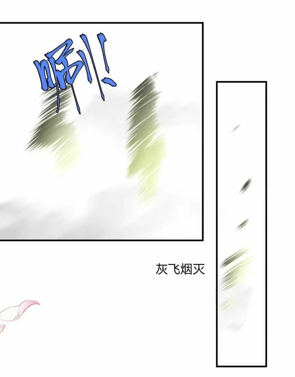 Zhang De Tai Xiang BOSS, Jieguo Shì Ren Zhen De Xin Le. Chapter 110 page 41 - 