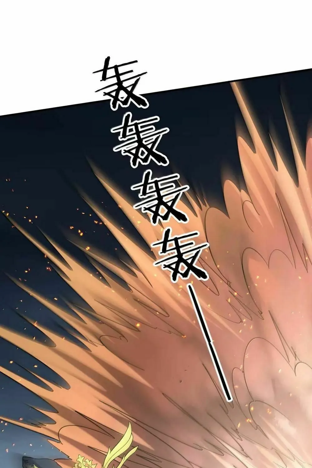 Zhang De Tai Xiang BOSS, Jieguo Shì Ren Zhen De Xin Le. Chapter 110 page 84 - 