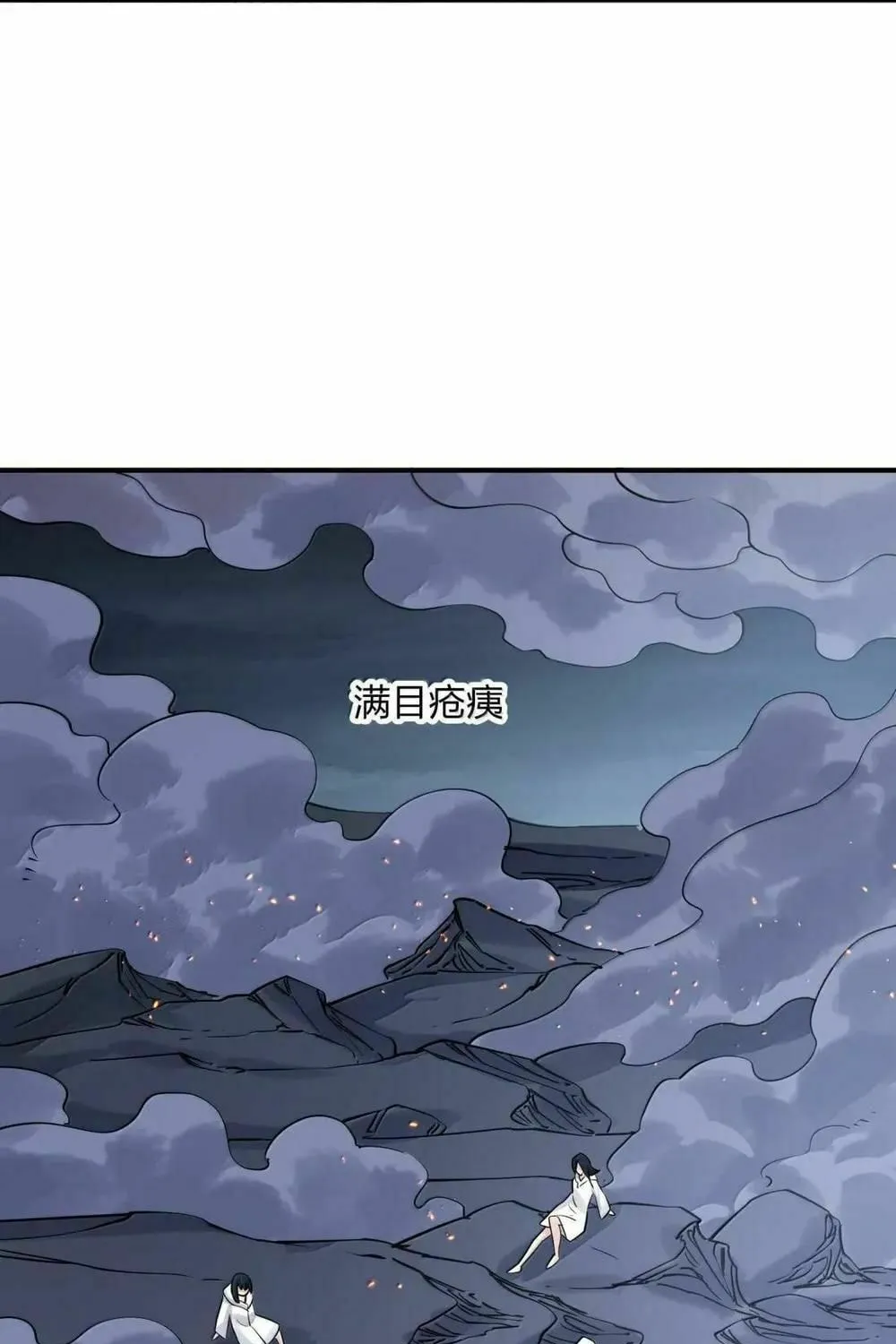 Zhang De Tai Xiang BOSS, Jieguo Shì Ren Zhen De Xin Le. Chapter 110 page 86 - 