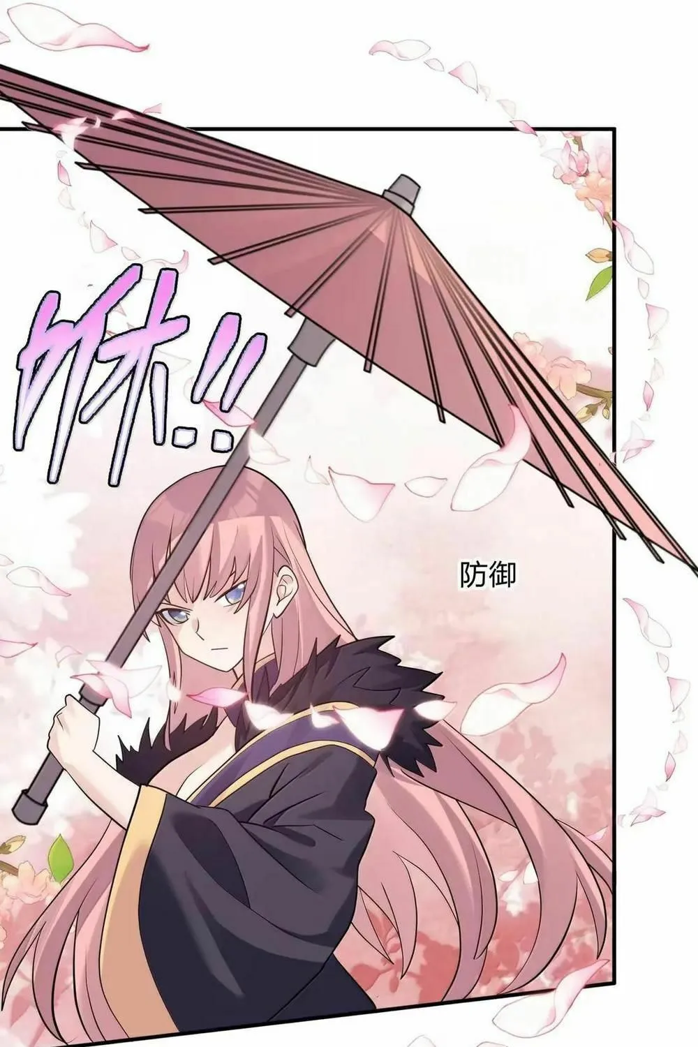 Zhang De Tai Xiang BOSS, Jieguo Shì Ren Zhen De Xin Le. Chapter 110 page 92 - 
