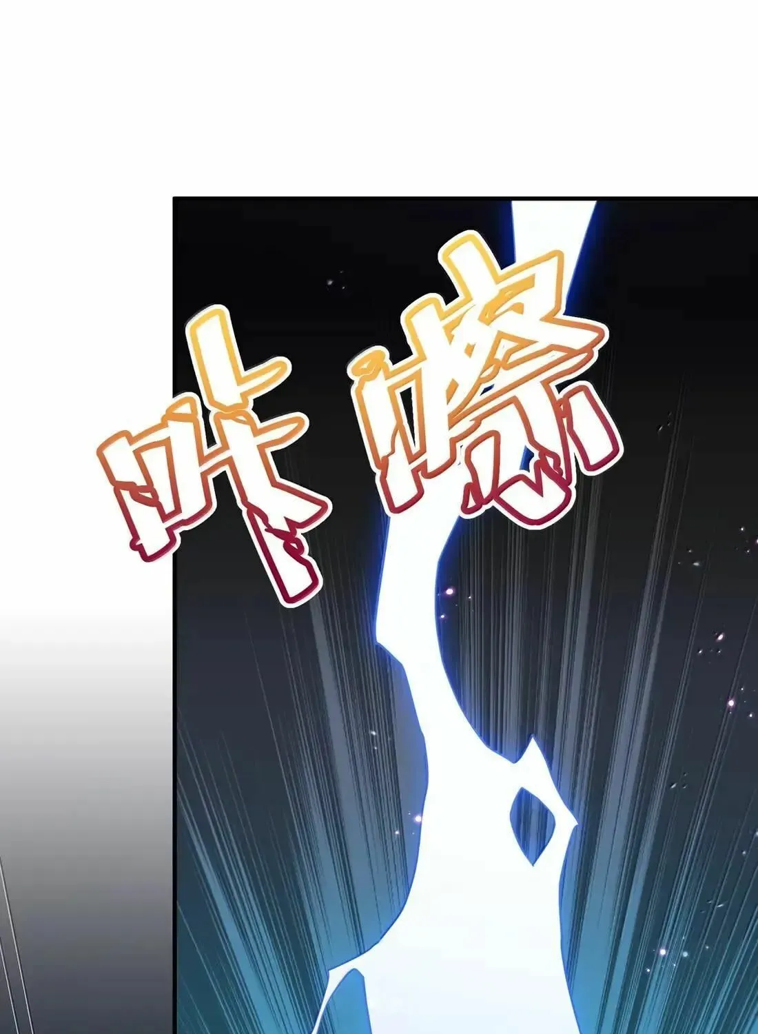 Zhang De Tai Xiang BOSS, Jieguo Shì Ren Zhen De Xin Le. Chapter 112 page 106 - 