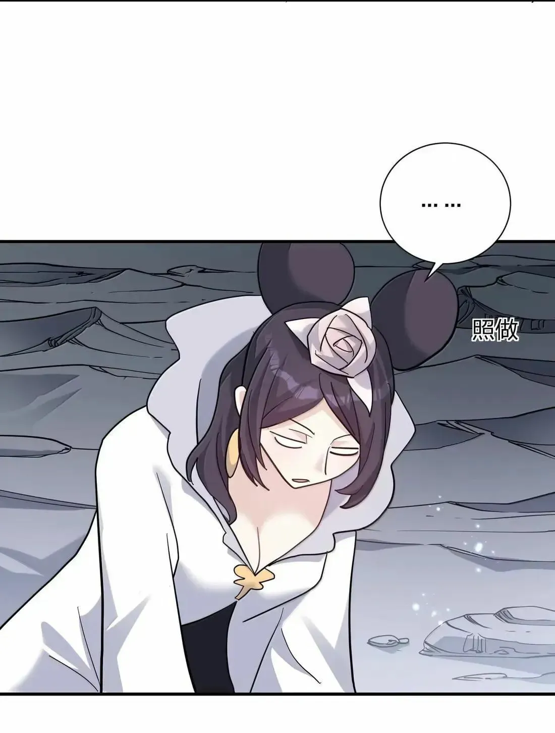 Zhang De Tai Xiang BOSS, Jieguo Shì Ren Zhen De Xin Le. Chapter 112 page 5 - 