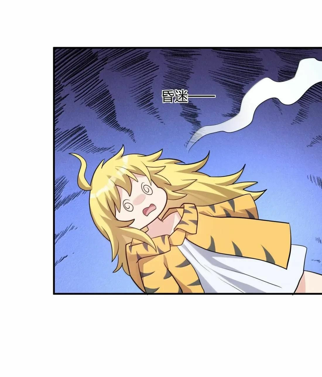 Zhang De Tai Xiang BOSS, Jieguo Shì Ren Zhen De Xin Le. Chapter 113 page 13 - 