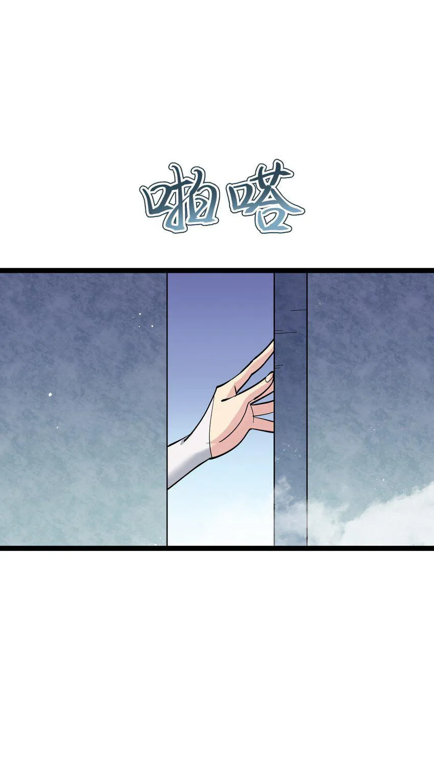 Zhang De Tai Xiang BOSS, Jieguo Shì Ren Zhen De Xin Le. Chapter 12 page 113 - 