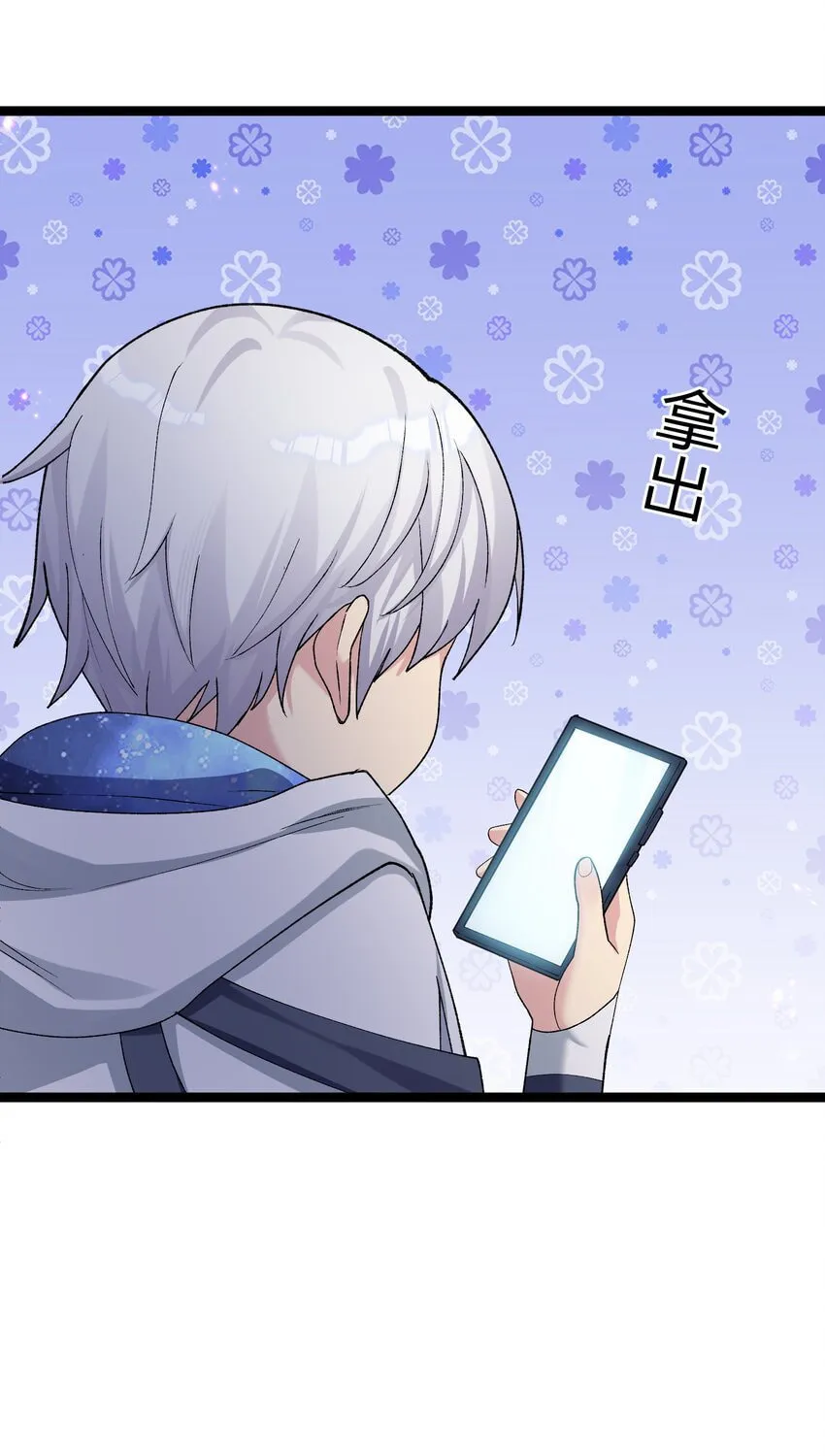 Zhang De Tai Xiang BOSS, Jieguo Shì Ren Zhen De Xin Le. Chapter 15 page 75 - 