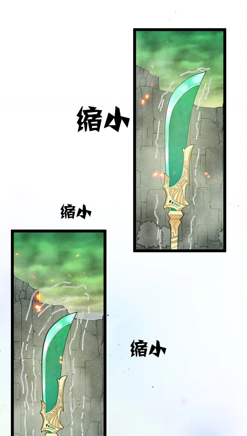 Zhang De Tai Xiang BOSS, Jieguo Shì Ren Zhen De Xin Le. Chapter 19 page 3 - 