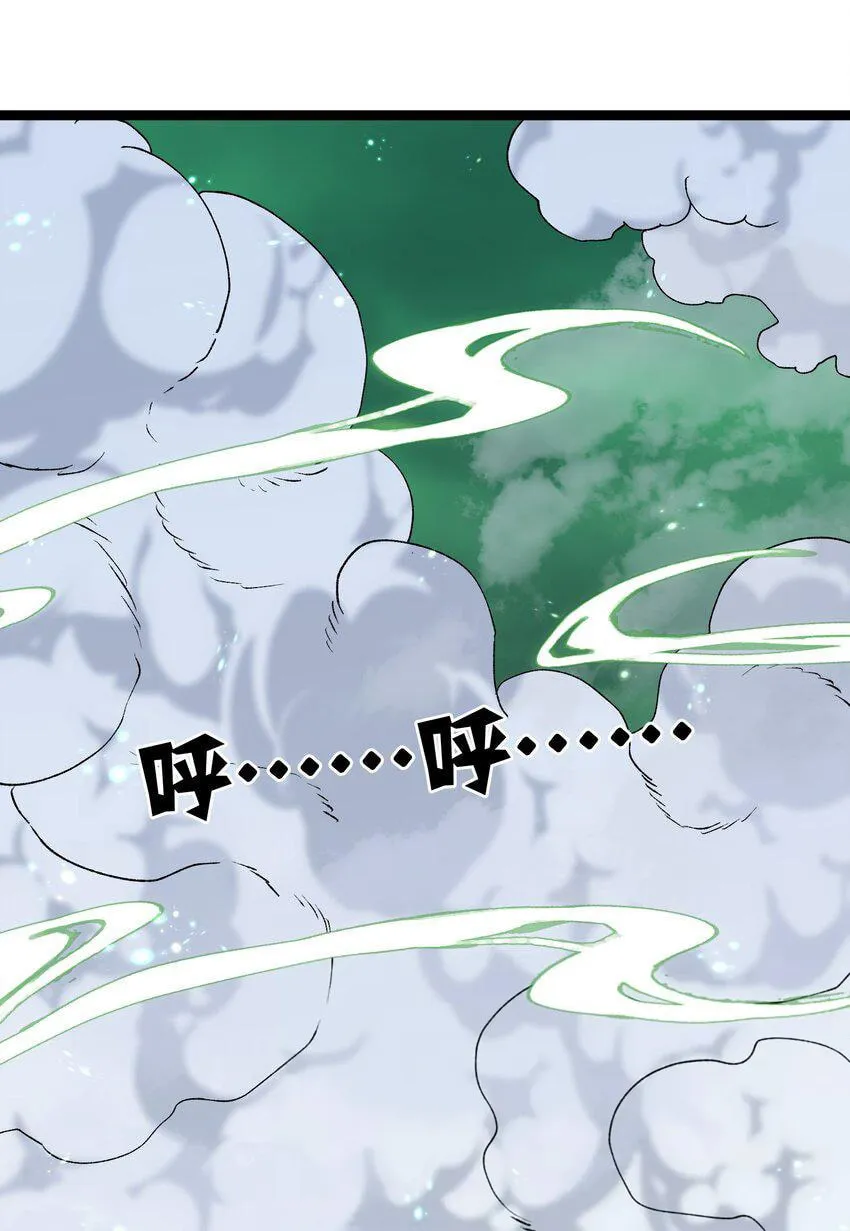 Zhang De Tai Xiang BOSS, Jieguo Shì Ren Zhen De Xin Le. Chapter 20 page 17 - 