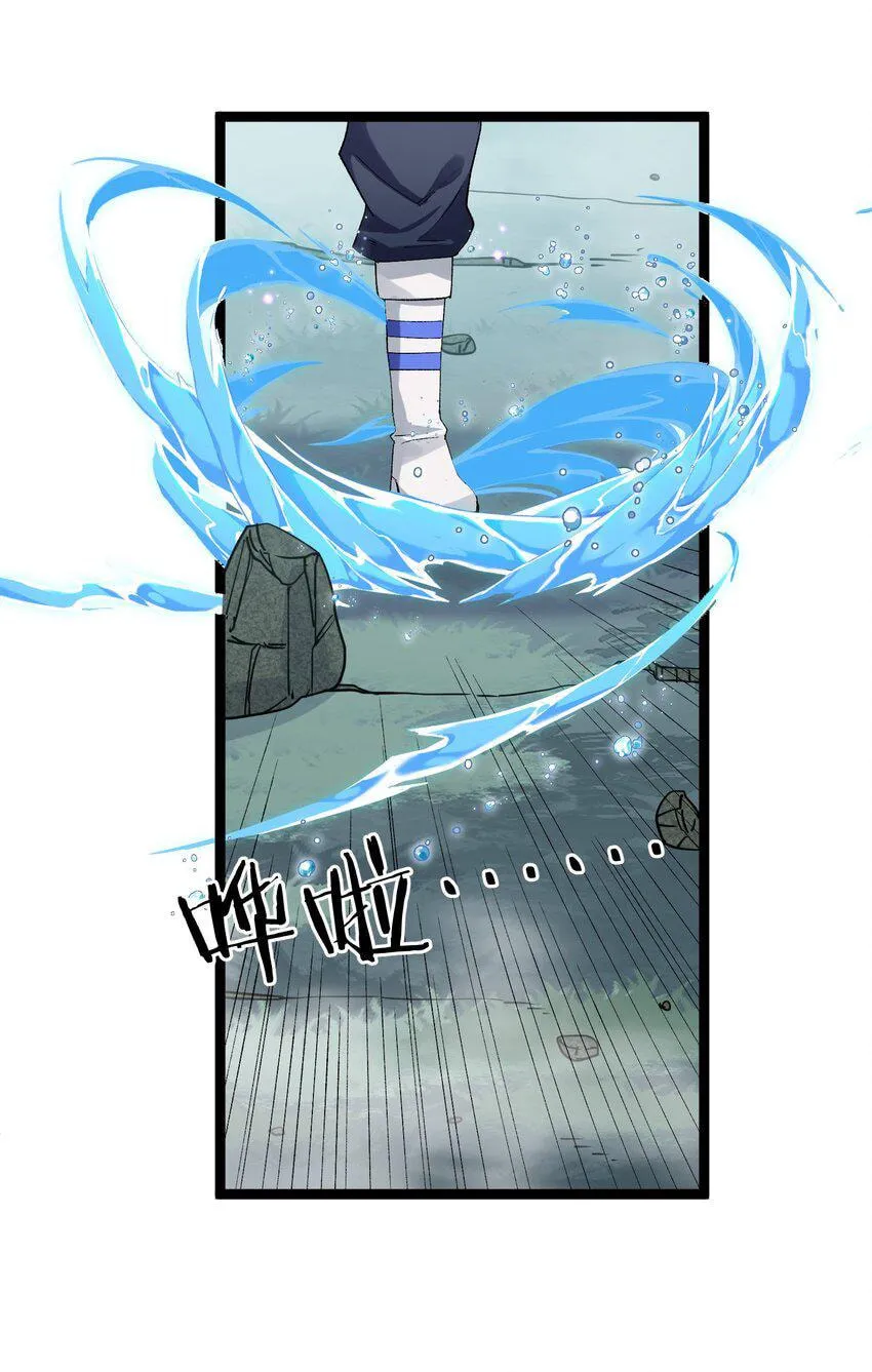 Zhang De Tai Xiang BOSS, Jieguo Shì Ren Zhen De Xin Le. Chapter 21 page 25 - 