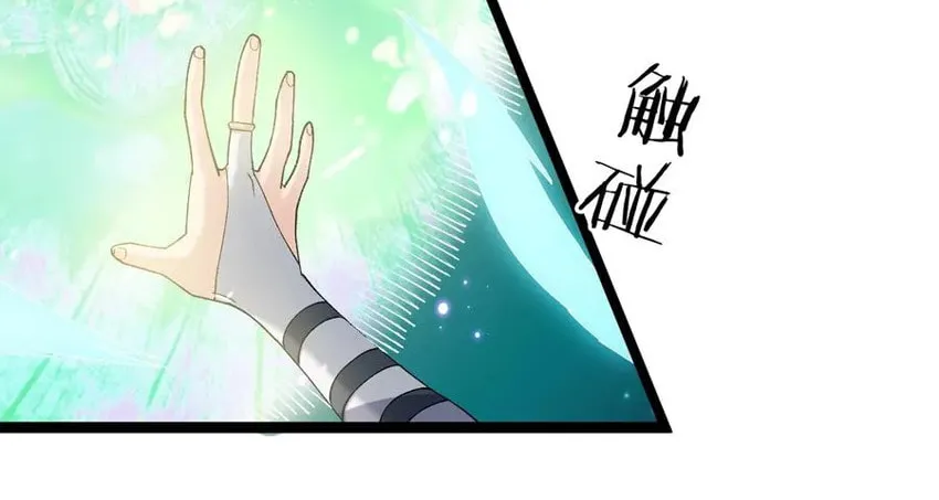 Zhang De Tai Xiang BOSS, Jieguo Shì Ren Zhen De Xin Le. Chapter 21 page 6 - 
