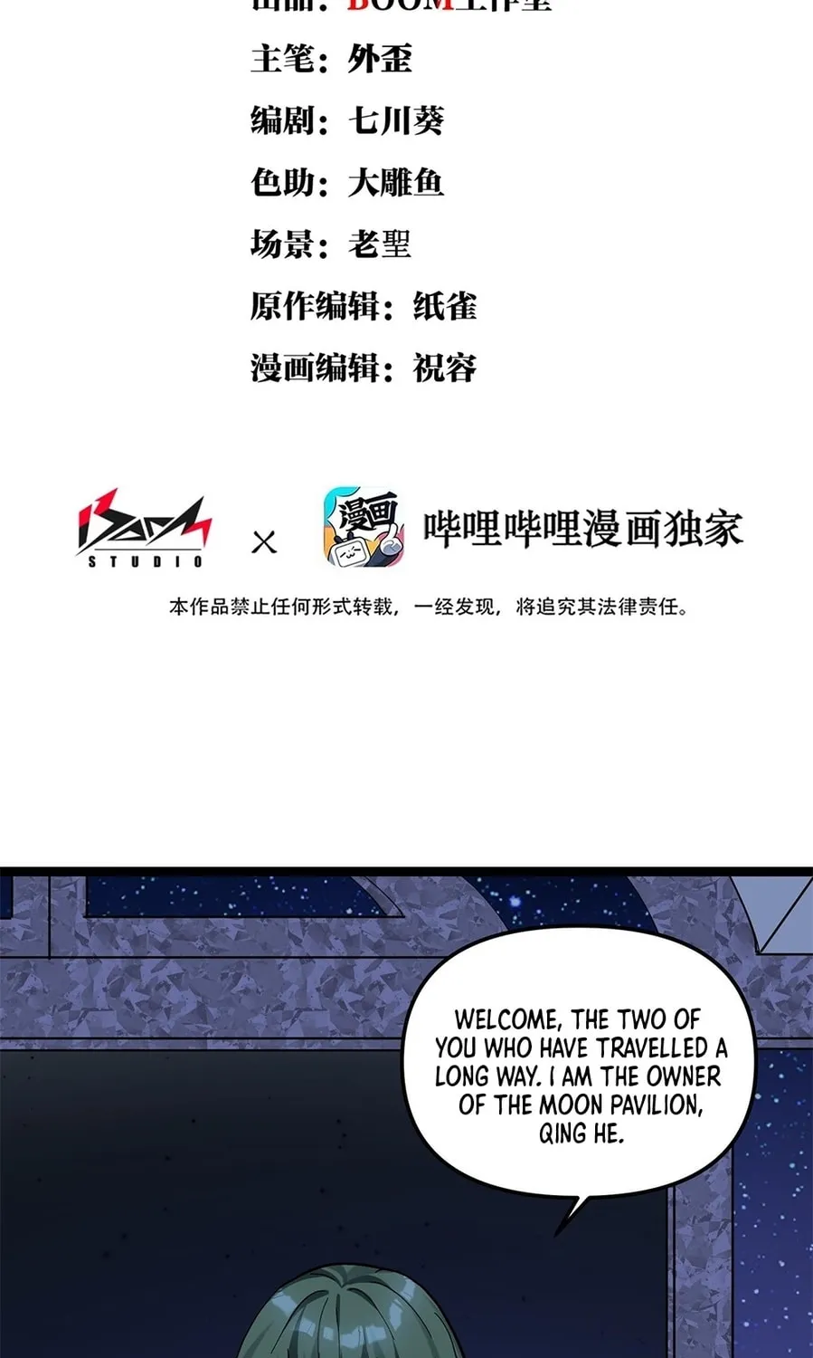 Zhang De Tai Xiang BOSS, Jieguo Shì Ren Zhen De Xin Le. Chapter 5 page 3 - 