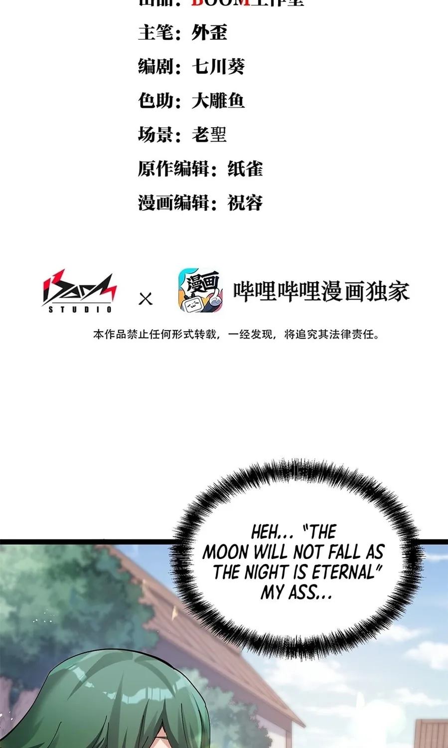 Zhang De Tai Xiang BOSS, Jieguo Shì Ren Zhen De Xin Le. Chapter 6 page 3 - 