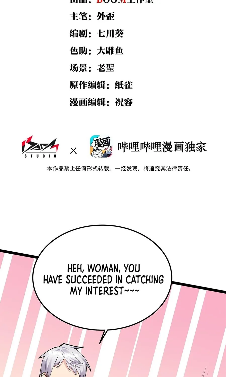 Zhang De Tai Xiang BOSS, Jieguo Shì Ren Zhen De Xin Le. Chapter 7 page 3 - 