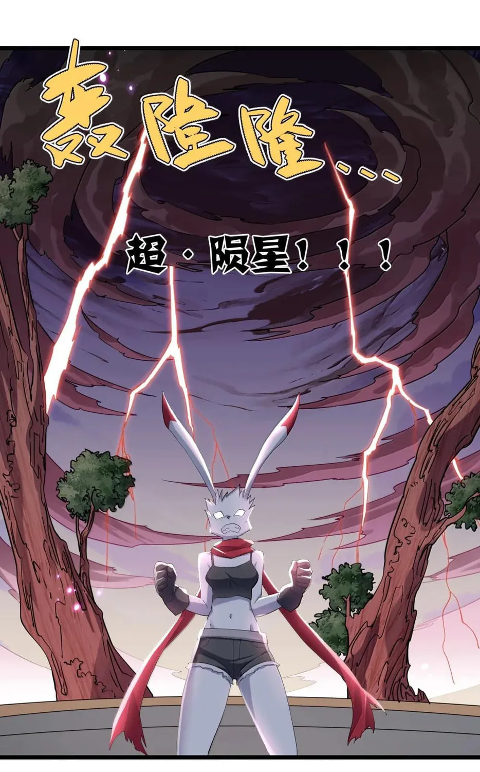 Zhang De Tai Xiang BOSS, Jieguo Shì Ren Zhen De Xin Le. Chapter 77 page 52 - 