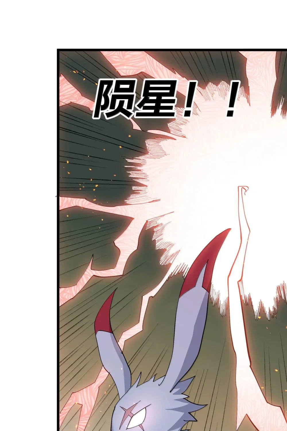 Zhang De Tai Xiang BOSS, Jieguo Shì Ren Zhen De Xin Le. Chapter 77 page 8 - 