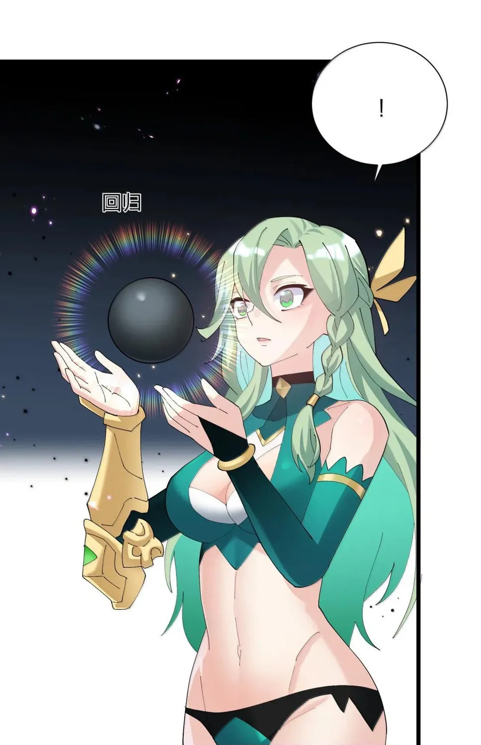 Zhang De Tai Xiang BOSS, Jieguo Shì Ren Zhen De Xin Le. Chapter 78 page 7 - 