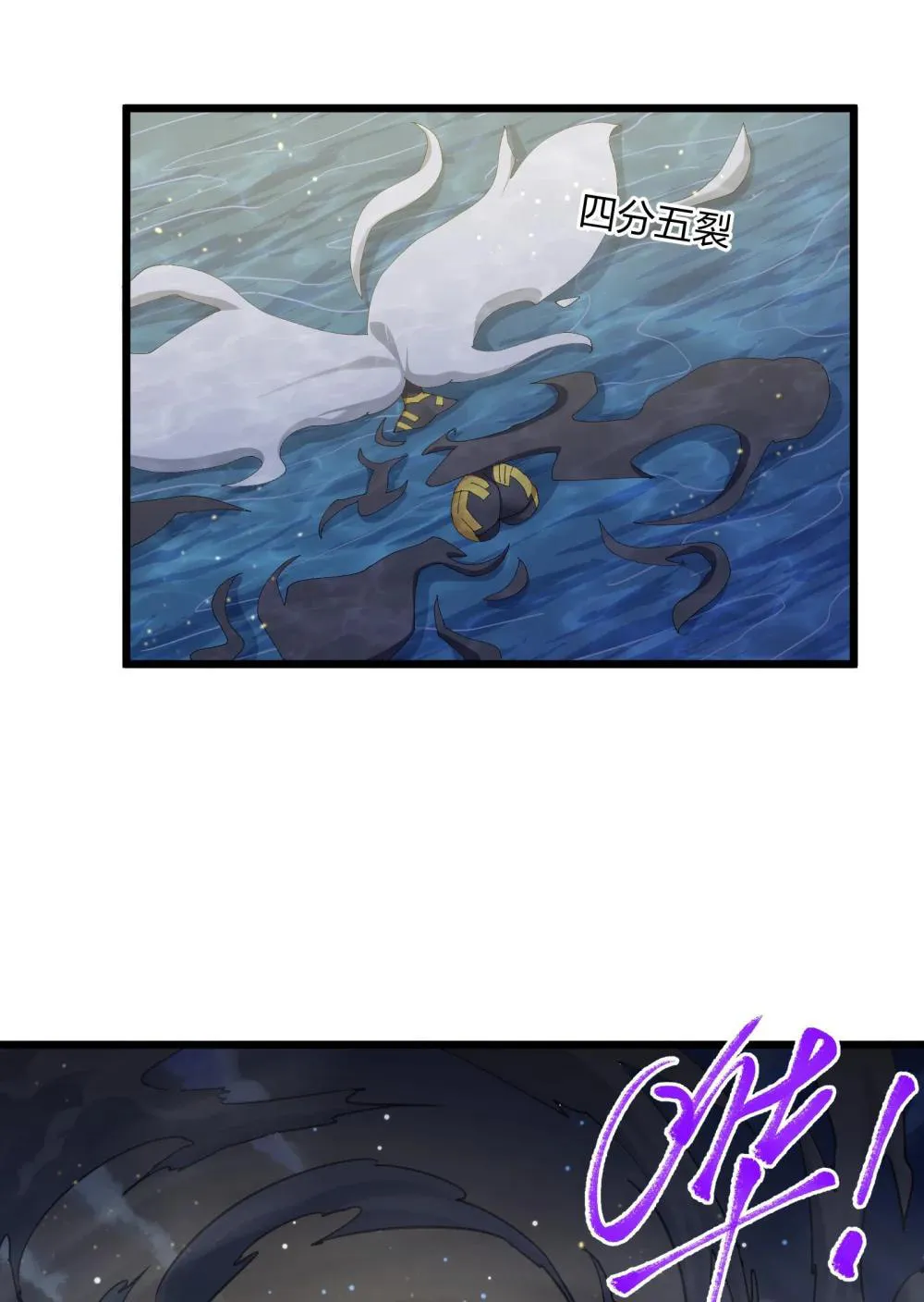 Zhang De Tai Xiang BOSS, Jieguo Shì Ren Zhen De Xin Le. Chapter 79 page 25 - 