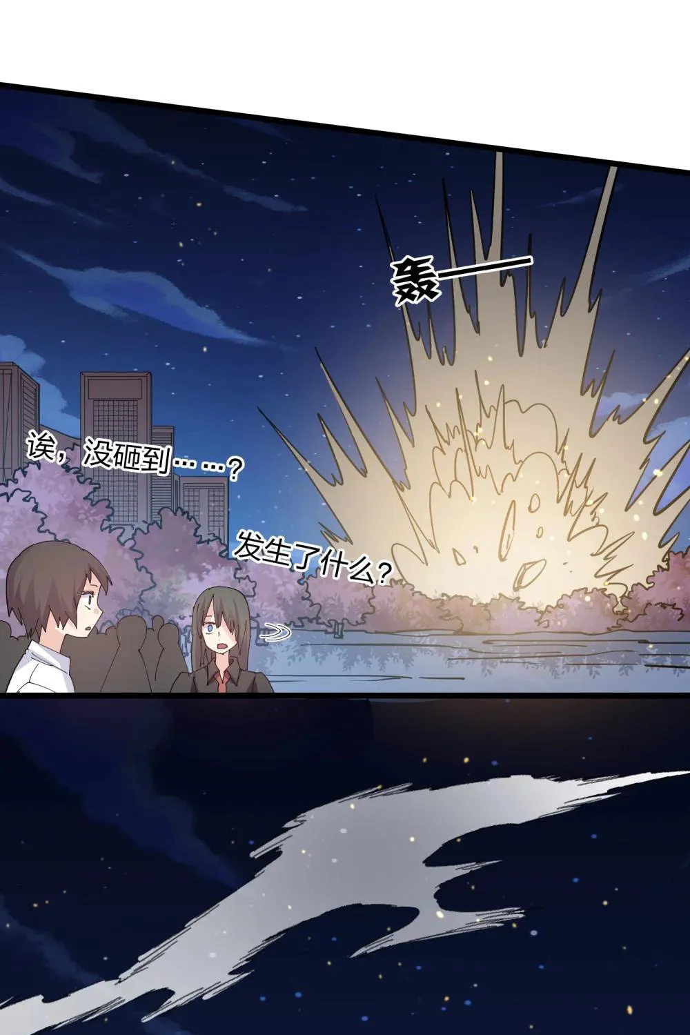 Zhang De Tai Xiang BOSS, Jieguo Shì Ren Zhen De Xin Le. Chapter 79 page 73 - 