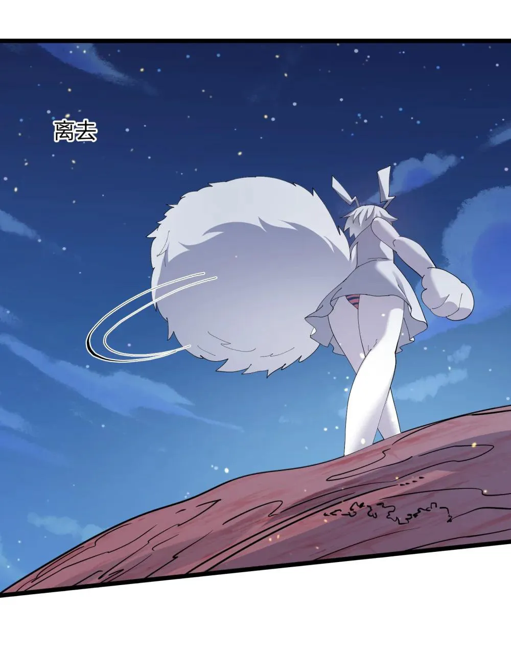Zhang De Tai Xiang BOSS, Jieguo Shì Ren Zhen De Xin Le. Chapter 79 page 79 - 