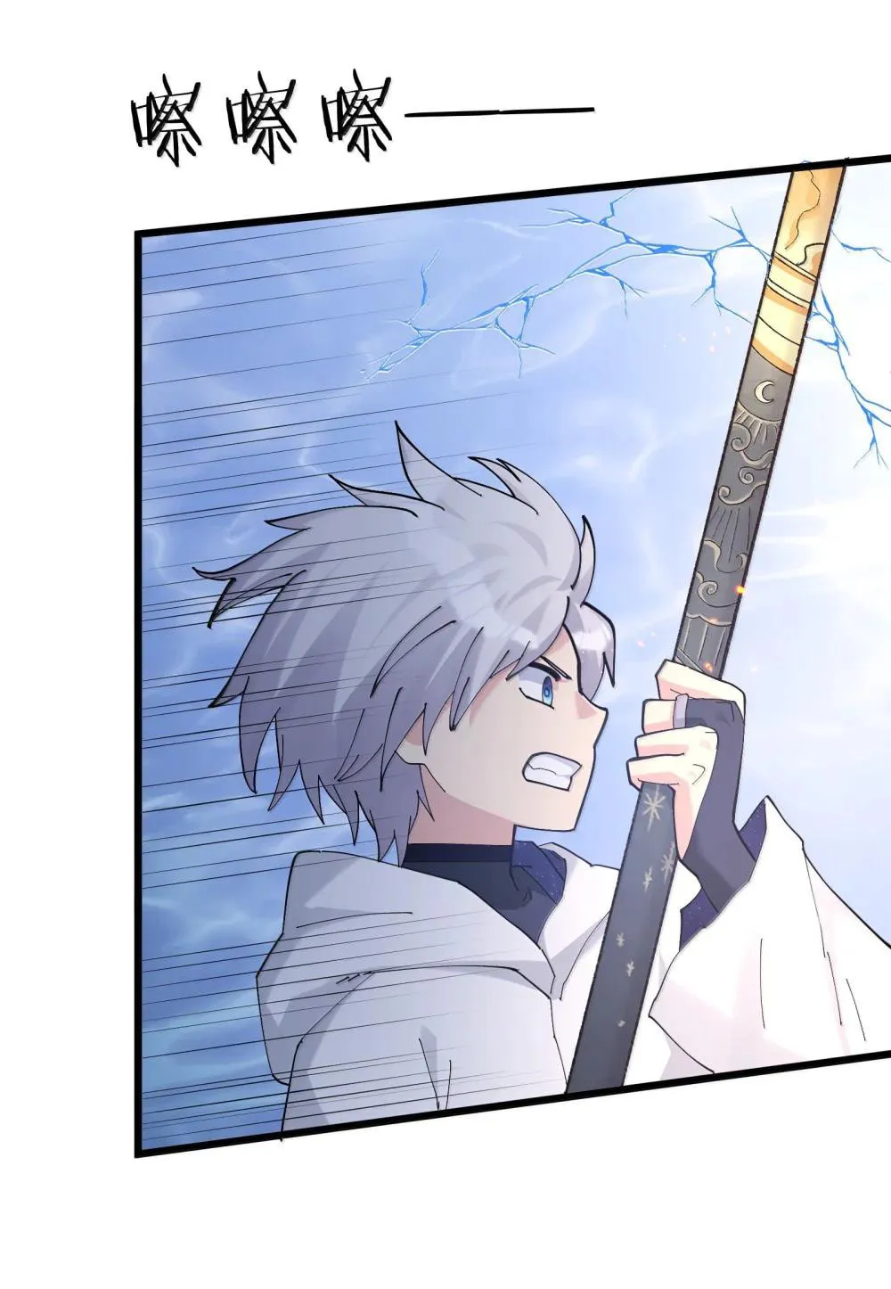 Zhang De Tai Xiang BOSS, Jieguo Shì Ren Zhen De Xin Le. Chapter 80 page 7 - 