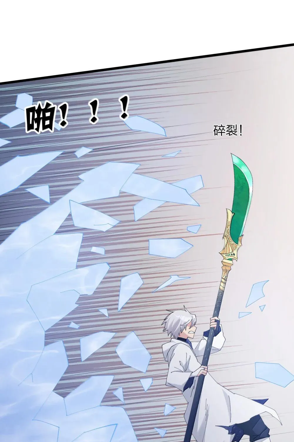 Zhang De Tai Xiang BOSS, Jieguo Shì Ren Zhen De Xin Le. Chapter 80 page 8 - 