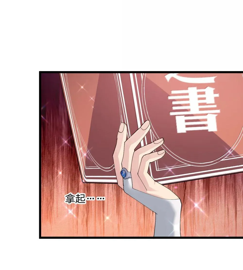 Zhang De Tai Xiang BOSS, Jieguo Shì Ren Zhen De Xin Le. Chapter 81 page 92 - 