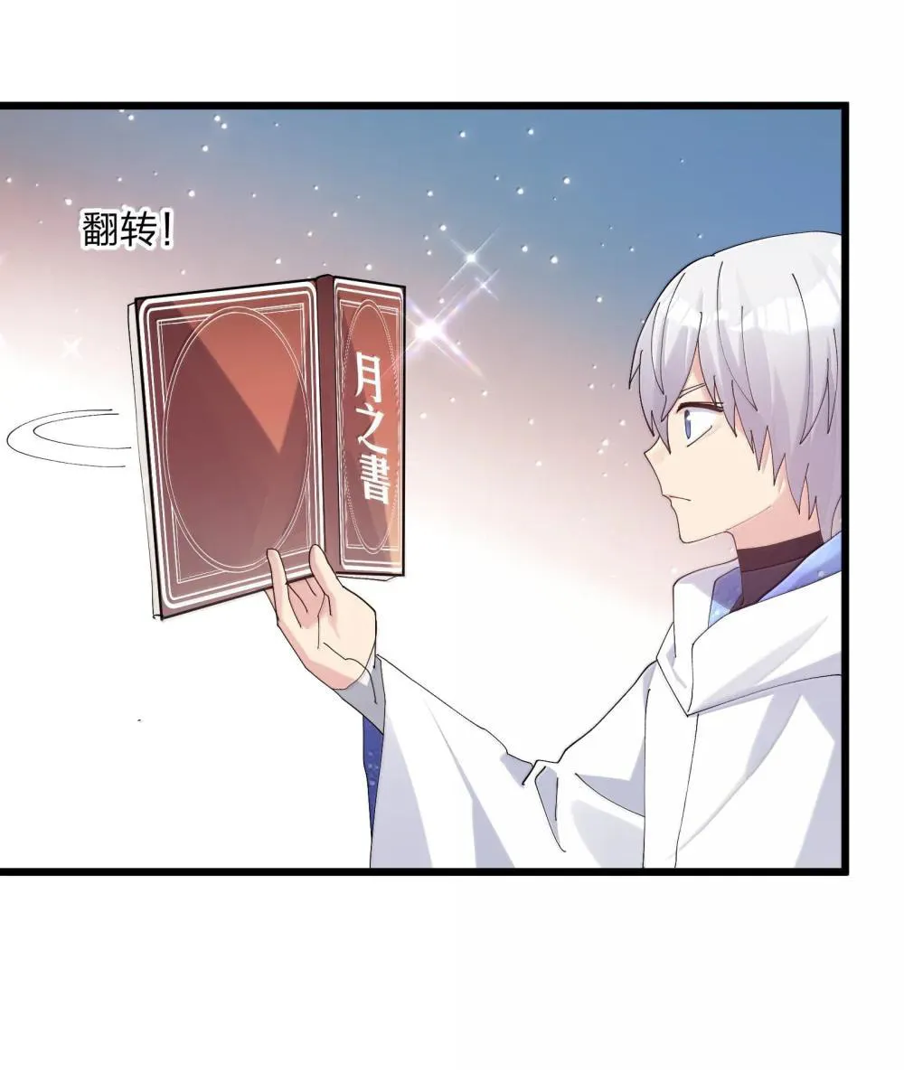 Zhang De Tai Xiang BOSS, Jieguo Shì Ren Zhen De Xin Le. Chapter 81 page 93 - 