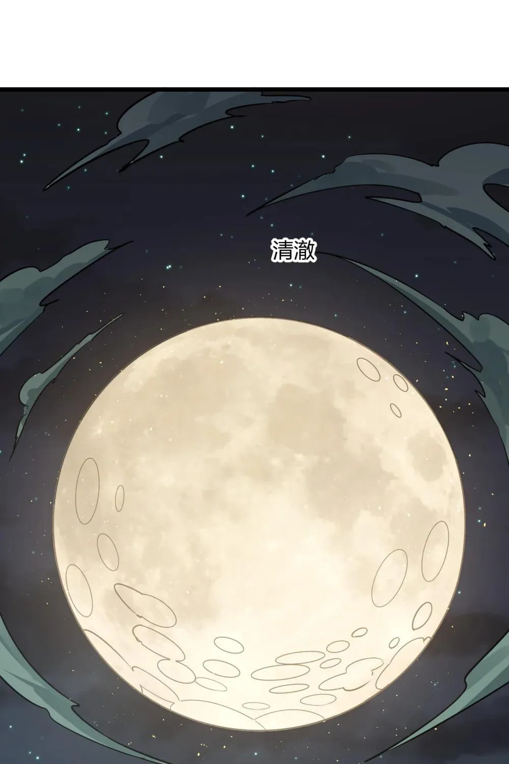 Zhang De Tai Xiang BOSS, Jieguo Shì Ren Zhen De Xin Le. Chapter 83 page 53 - 