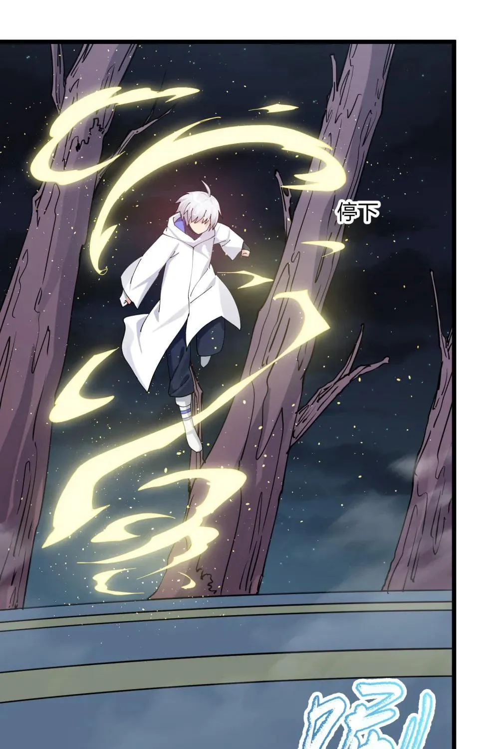 Zhang De Tai Xiang BOSS, Jieguo Shì Ren Zhen De Xin Le. Chapter 83 page 76 - 