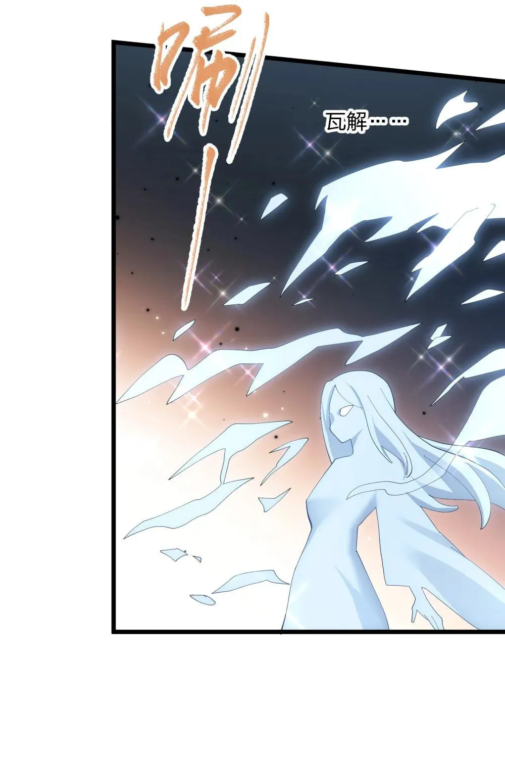 Zhang De Tai Xiang BOSS, Jieguo Shì Ren Zhen De Xin Le. Chapter 83 page 96 - 