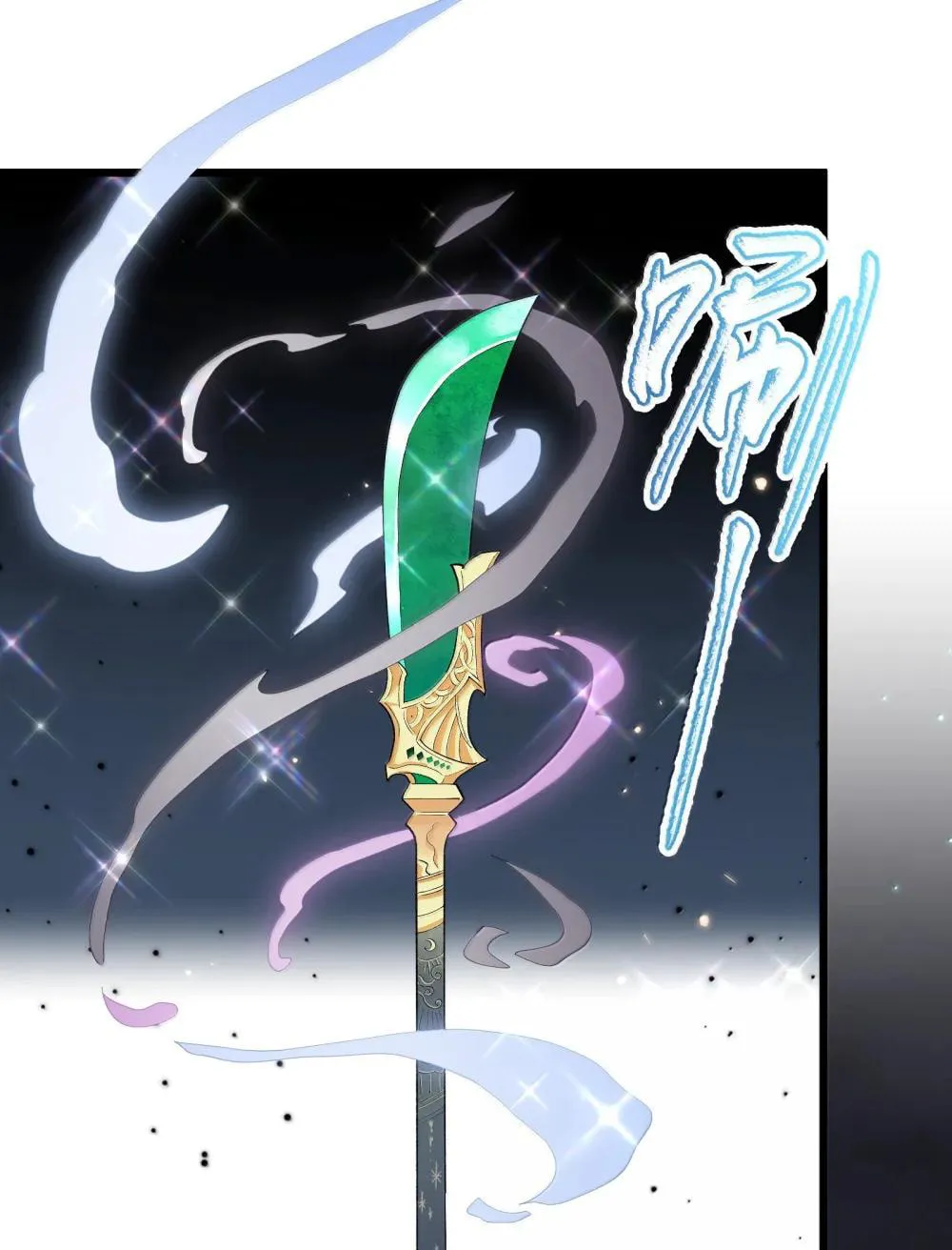 Zhang De Tai Xiang BOSS, Jieguo Shì Ren Zhen De Xin Le. Chapter 84 page 50 - 