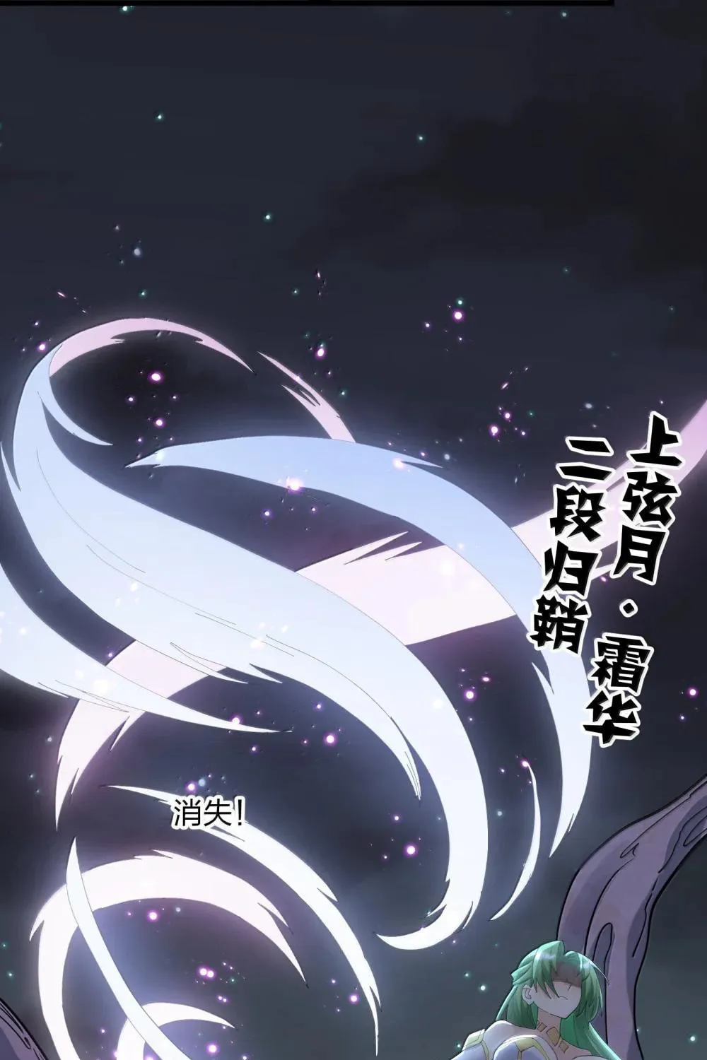 Zhang De Tai Xiang BOSS, Jieguo Shì Ren Zhen De Xin Le. Chapter 84 page 51 - 