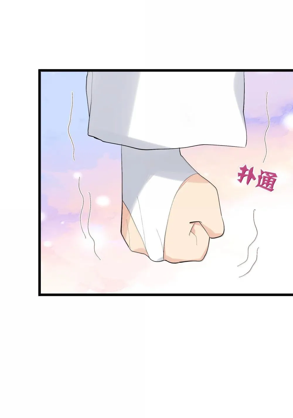 Zhang De Tai Xiang BOSS, Jieguo Shì Ren Zhen De Xin Le. Chapter 85 page 16 - 