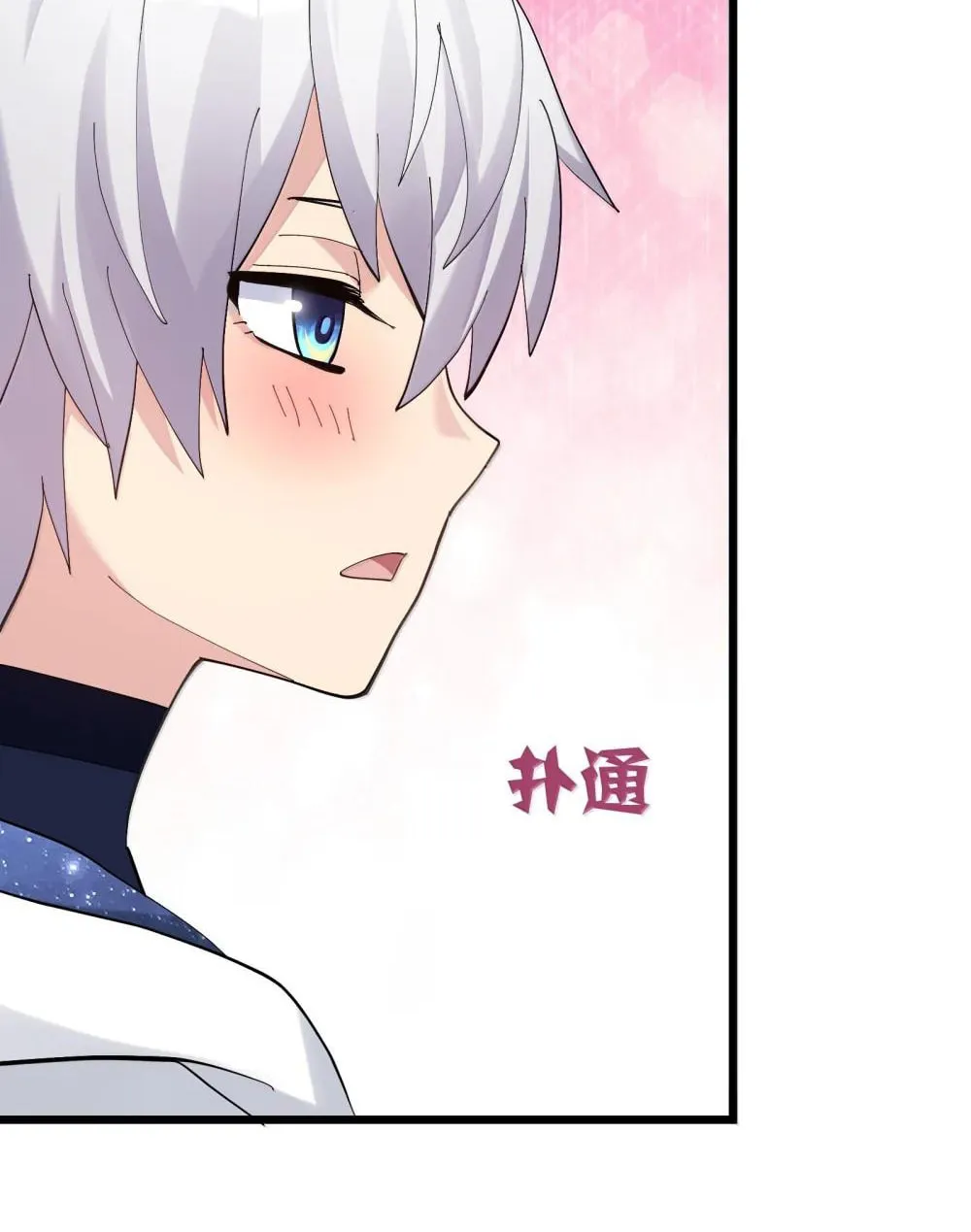 Zhang De Tai Xiang BOSS, Jieguo Shì Ren Zhen De Xin Le. Chapter 85 page 19 - 