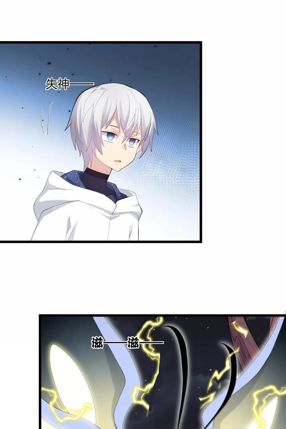 Zhang De Tai Xiang BOSS, Jieguo Shì Ren Zhen De Xin Le. Chapter 85 page 25 - 